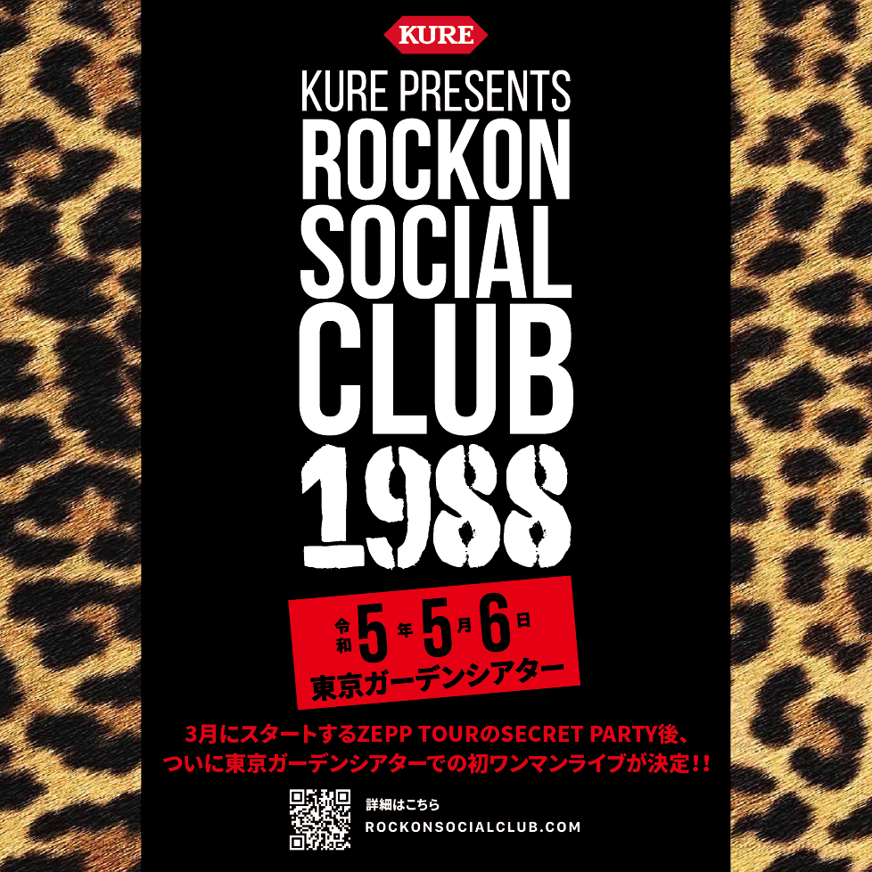 Rockon Social Club 『1988』 | ☆GOING MY WAY☆