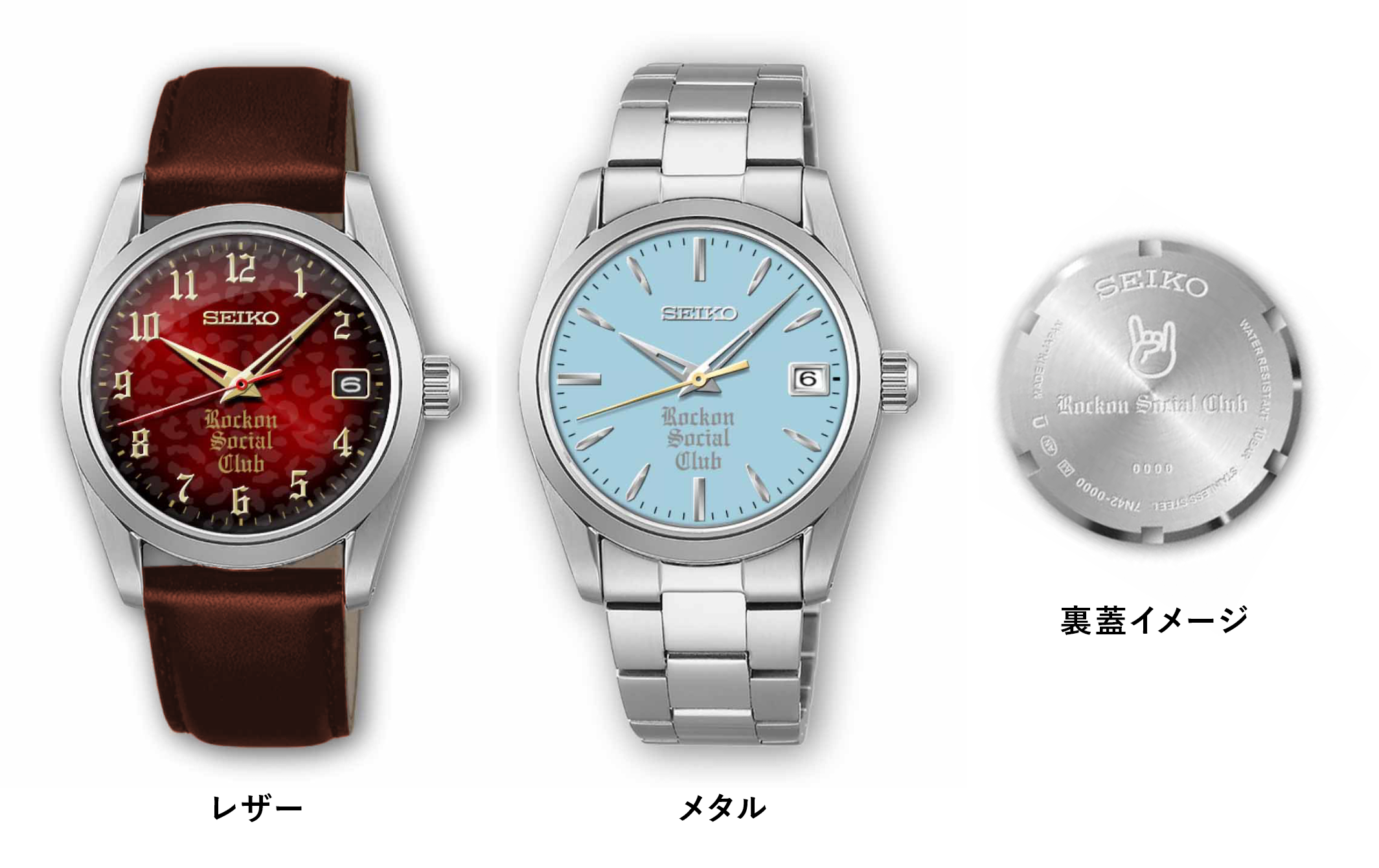 Rockon Social Club×SEIKOコラボレーション限定モデル腕時計、予約販売 