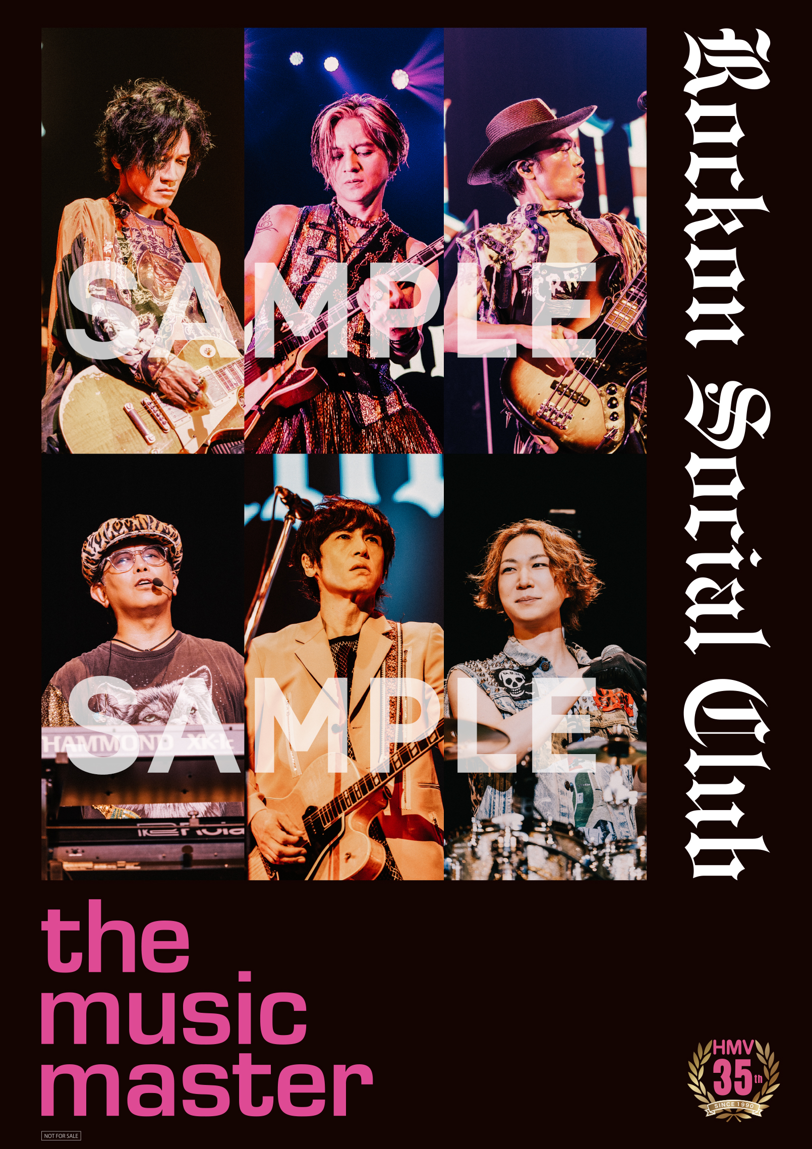 Rockon Social Club『THE SHOW MAN』HMVキャンペーン開催決定 