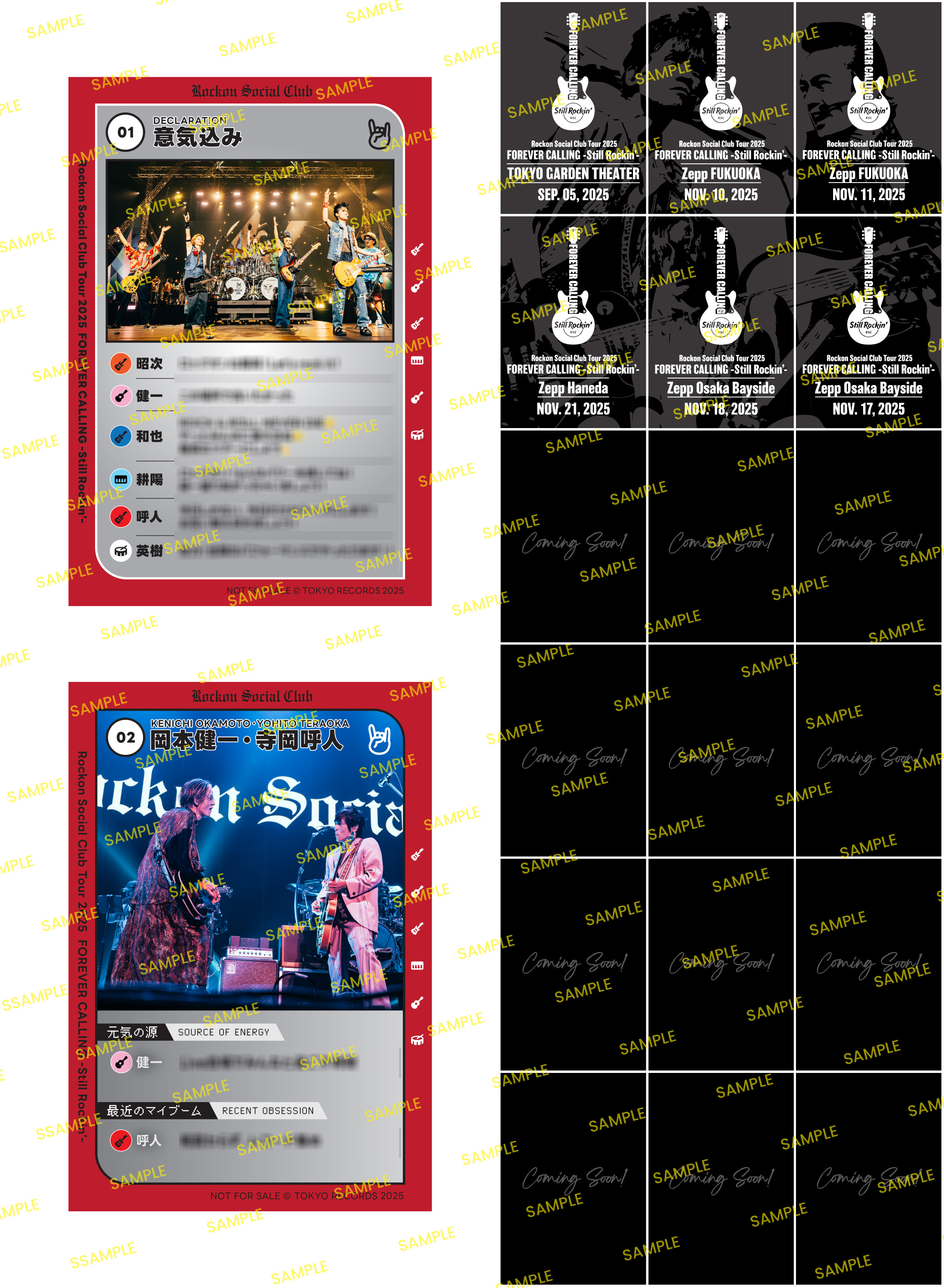 RSCアプリプレミアム会員特典【ライブ会場限定オリジナルカード