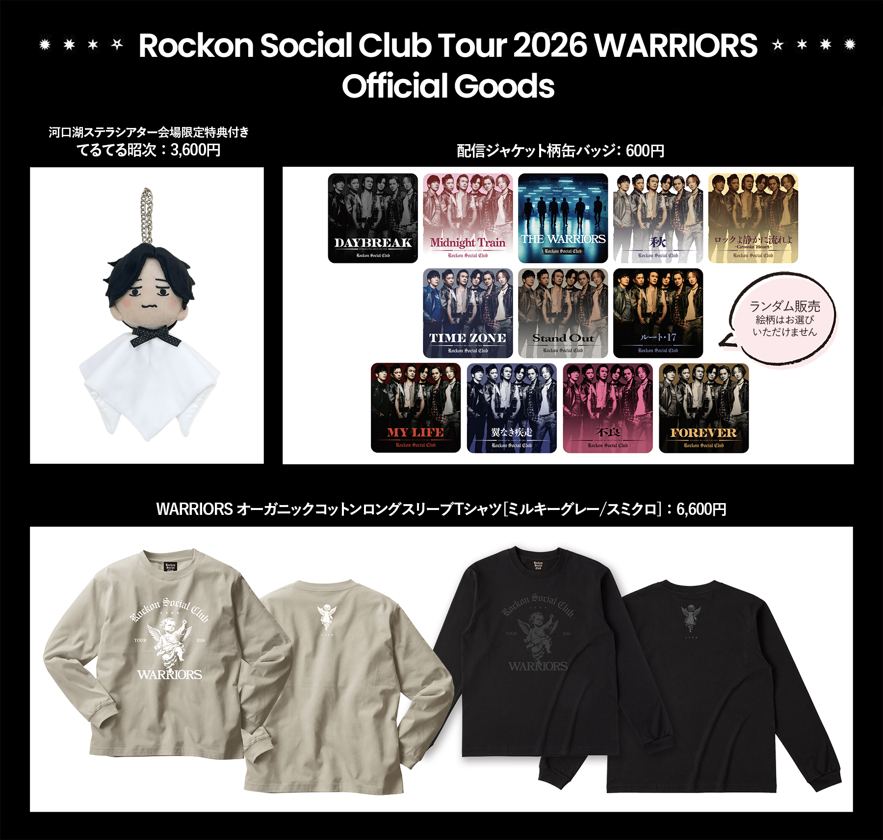 ロックオンソーシャルクラブ ジャケットTee ロックオンソーシャルクラブ ジャケットTee Amazon.co.jp: Rockon